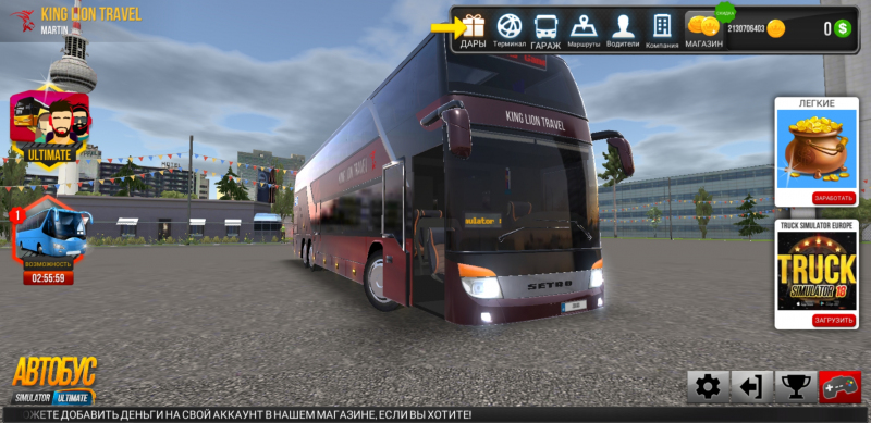 Comment image Bus Simulator Ultimate [Free Shopping]