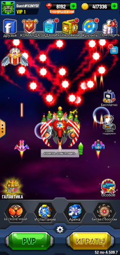 Comment image Space Shooter: Galaxy Attack [Money mod]