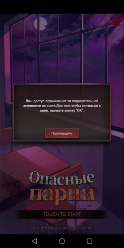 Comment image Dangerous Fellowsyour Thriller Otome game [Adfree]