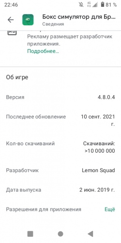 Comment image Lemon Box Simulator for Brawl stars [Mod Money]