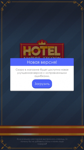 Comment image Hotel Empire Tycoon Idle Game Manager Simulator [Money mod]