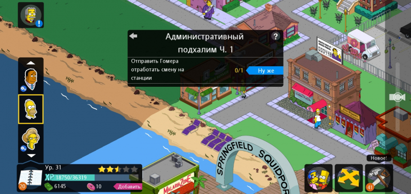 Comment image The Simpsons™: Tapped Out [Money mod]