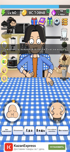 Comment image Food Fighter Clicker [Free Shopping/No Ads]