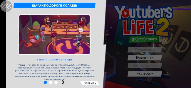 Comment image Youtubers Life 2 [Mod menu]