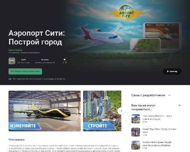 Comment image Airport City [Free Shopping]