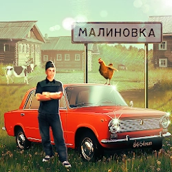 Симулятор Русской Деревни 3D [Много денег/без рекламы] - Симулятор жизни в деревни с открытым миром