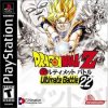 تحميل Dragon Ball Z: Ultimate Battle 22 [PS1]