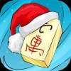 下载 Mahjong Christmas 2