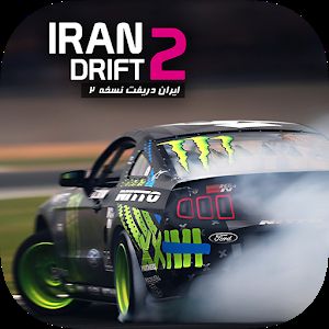 Iran Drift 2 [Много денег] - Дрифт-гонка с великолепной 3D графикой