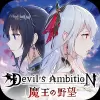 Devils Ambition: Idle challenge