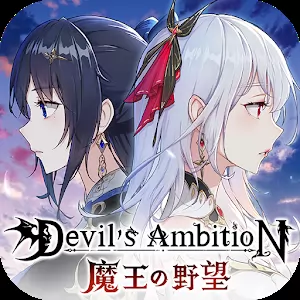 Devilampamp39s Ambition Idle challenge - A colorful Idle-RPG with a fantasy setting