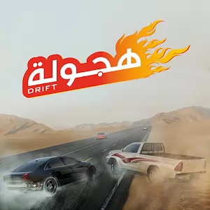 Drift [Без рекламы] - Трезмерные дрифт-гонки в Саудовской Аравии