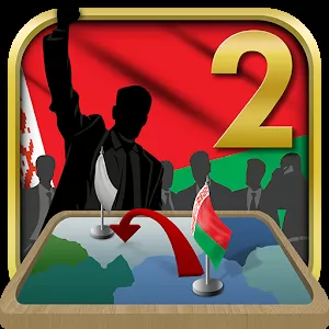 Симулятор Беларуси 2 [Много денег] - Управляйте страной в стратегическом симуляторе