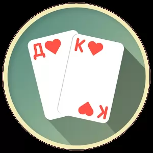 1000 (карточная игра «Тысяча») - Популярная карточная игра теперь и на андроид
