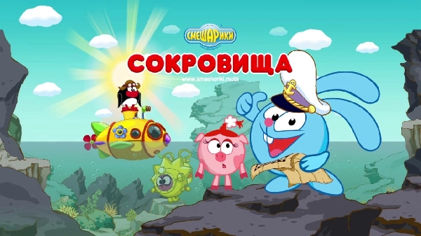 Download Смешарики. Сокровища [Unlocked]